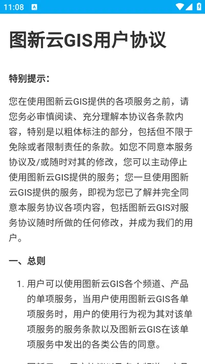 ҵ2025°汾v1.1.40.20251107 Ѱͼ