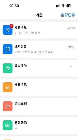 ׿2025ٷ°汾v1.2.8 ׿ͼ