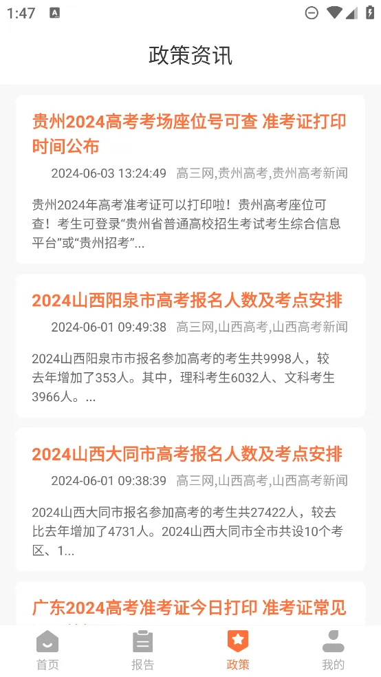 ߿־Ը(־Ը滮)v1.1.13 ׿ͼ