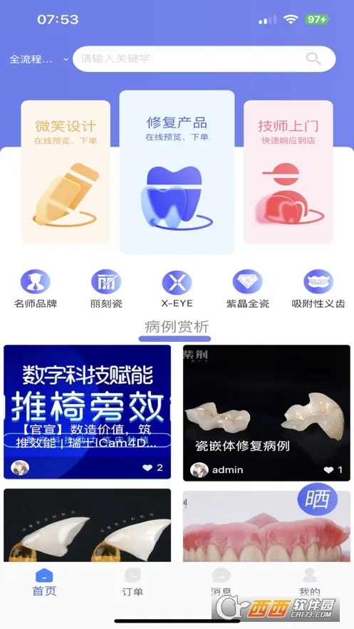 ƽ̨(ҽ̨)v1.5.61 ٷͼ