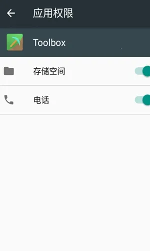 Toolbox2025ذװv5.4.58 ٷͼ
