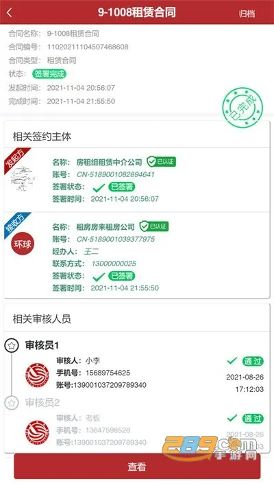 ȫǩ(Ӻͬǩ)v7.0.14 ٷͼ