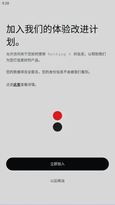 Nothing X2025ذװv13.4.13 ׿ͼ