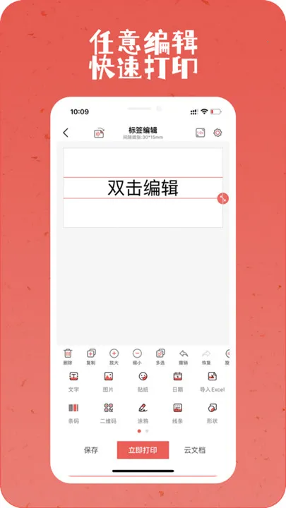 ӡСǩӡ(ֻӡ)v3.1.0 ֻͼ