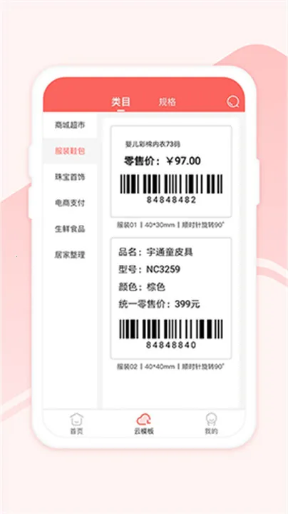 ӡСǩӡ(ֻӡ)v3.1.0 ֻͼ