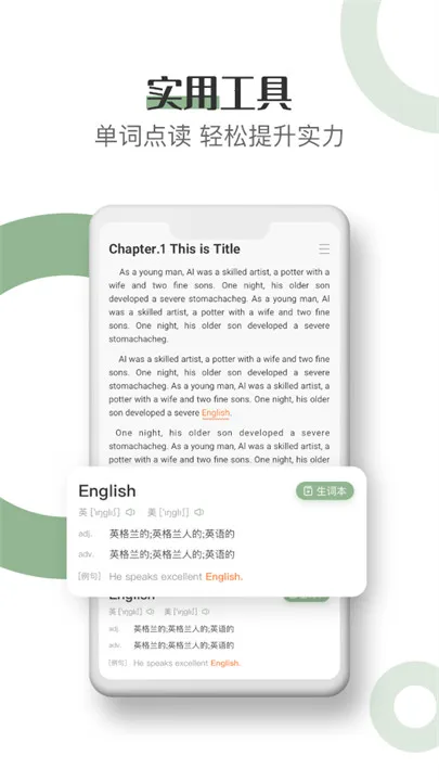 Ӣ￴Ķ׿ֻv2.2.3 Ѱͼ