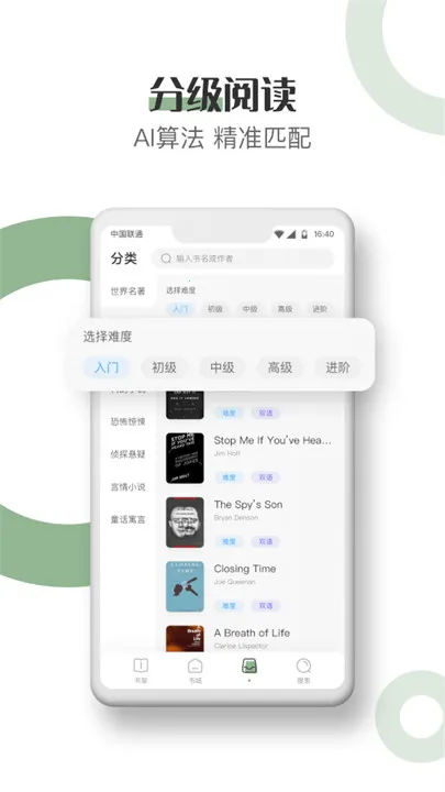 Ӣ￴Ķ׿ֻv2.2.3 Ѱͼ