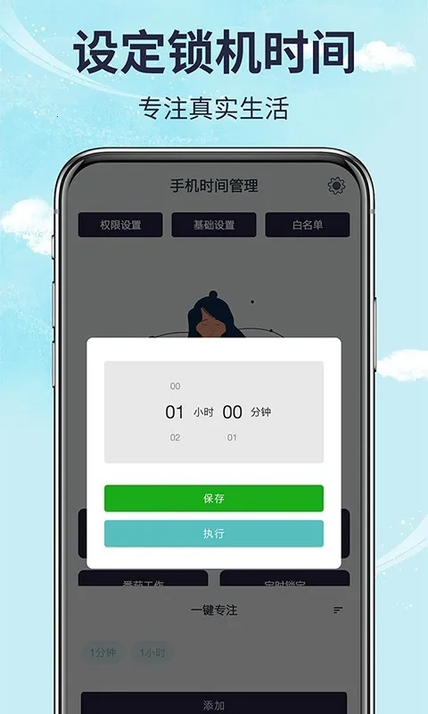 ֻʱapp(ֻʱܿ)v1.00.01 ֻͼ