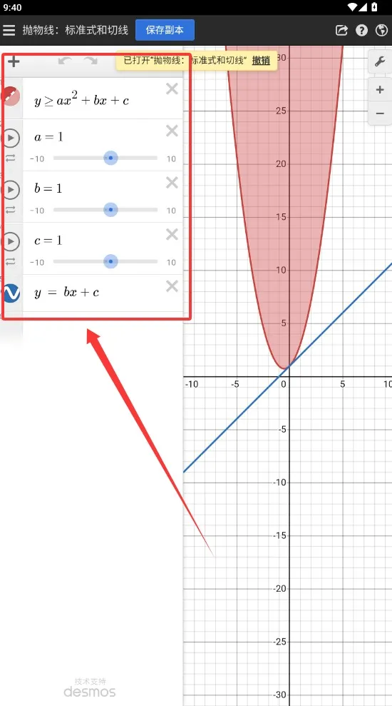 Desmo(ѧ)v7.4.0.0 ׿ͼ