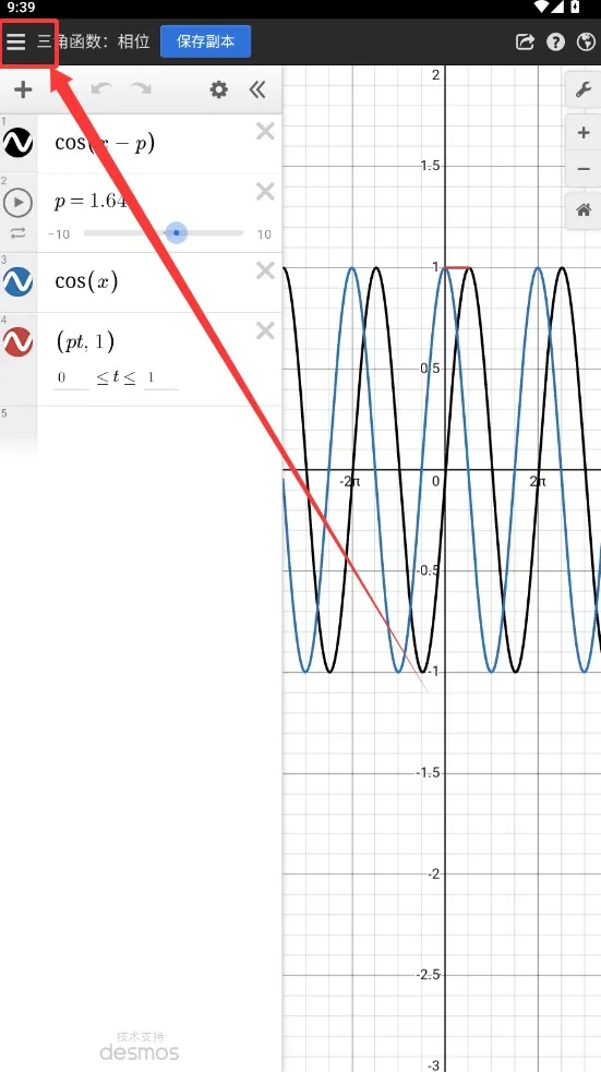 Desmo(ѧ)v7.4.0.0 ׿ͼ