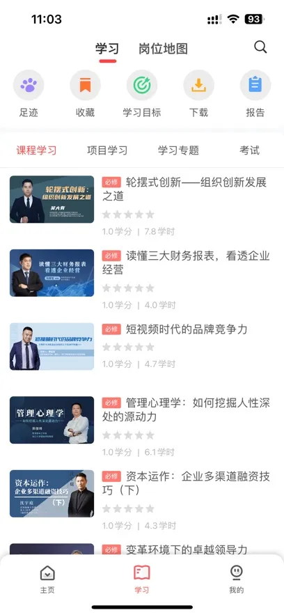 »̬(ѧϰ̨)v1.1.1 ׿ͼ