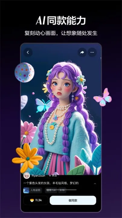 aiܻ2025ذװv1.7.4 Ѱͼ