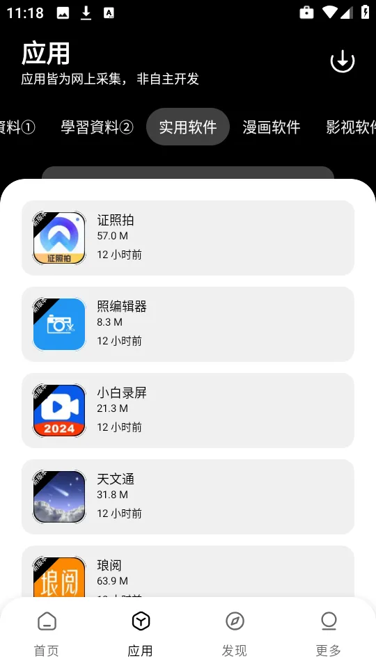 СA(Դ̨)v1.1.0 Ѱͼ