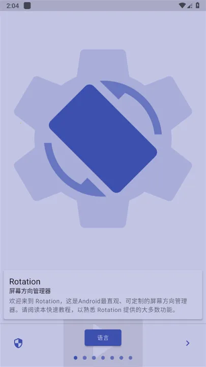 rotationĻת(Ļת)v29.0.2 ׿ͼ