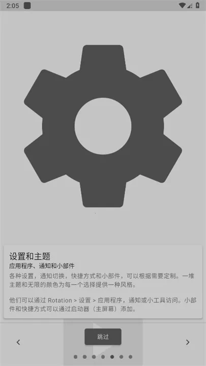 rotationĻת(Ļת)v29.0.2 ׿ͼ