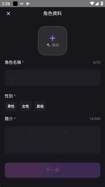 RoleAI2025ٷ°汾v1.1.4 ׿ͼ