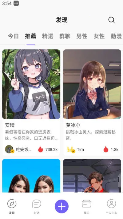 RochatAi2025ٷv2.0.5 ׿ͼ