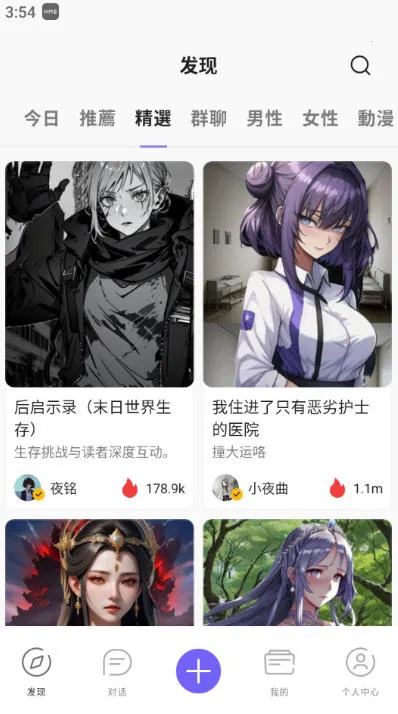 RochatAi2025ٷv2.0.5 ׿ͼ