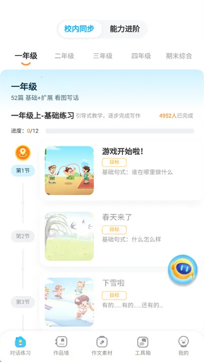 Сī(ѧϰ)v1.0.3 Ѱͼ