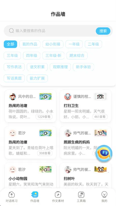 Сī(ѧϰ)v1.0.3 Ѱͼ