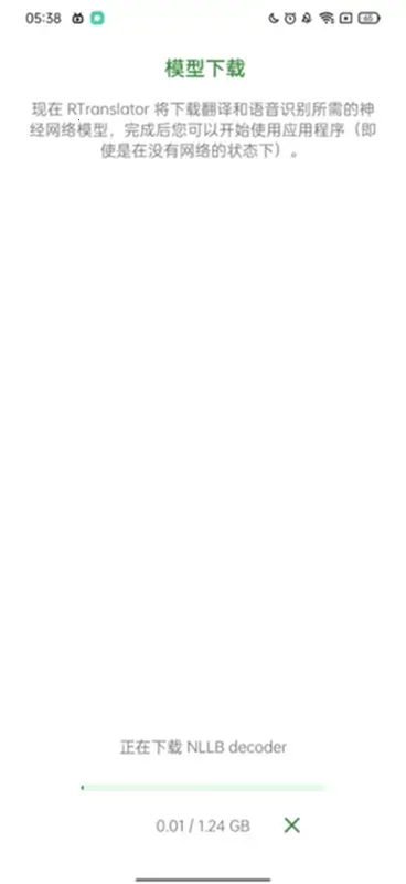 RTranslator2025ٷv2.0.2 ֻͼ