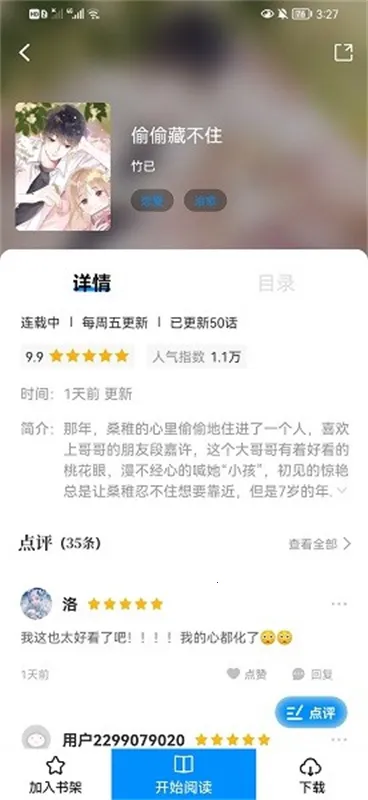 爱漫域漫画最新手机版 爱漫域漫画最新手机版