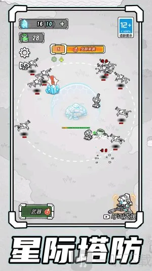 末日生存战场2025官方正版 末日生存战场2025官方正版