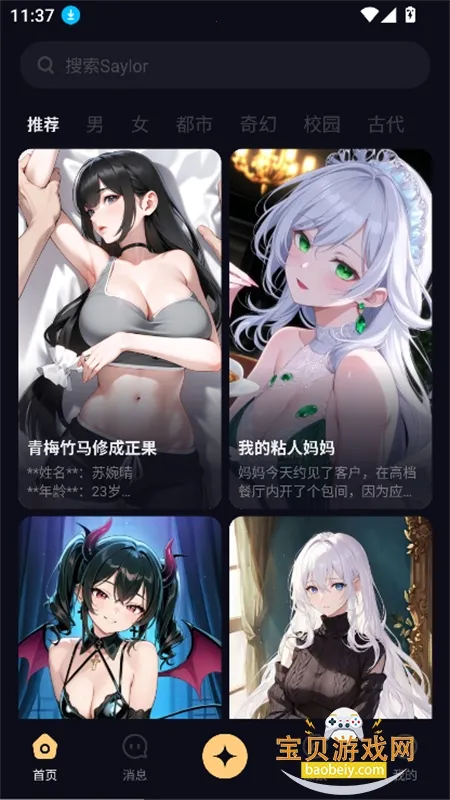 Saylo2025ذװv2.3.3 ׿ͼ