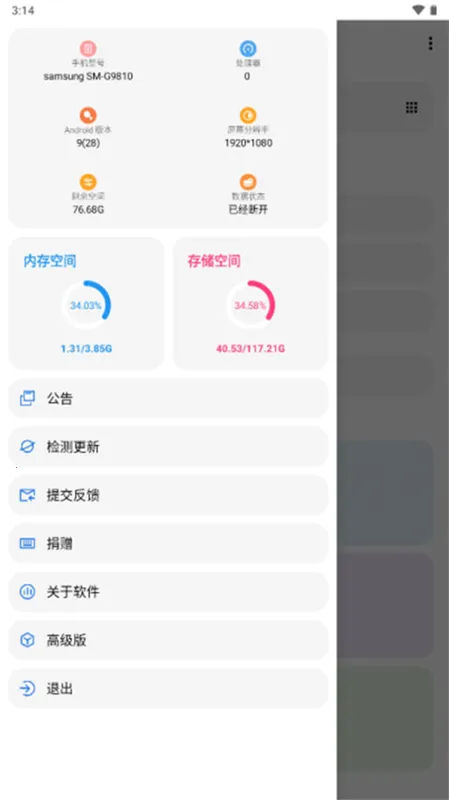 LT120֡2025ٷ°汾v5.0.6 ׿ͼ