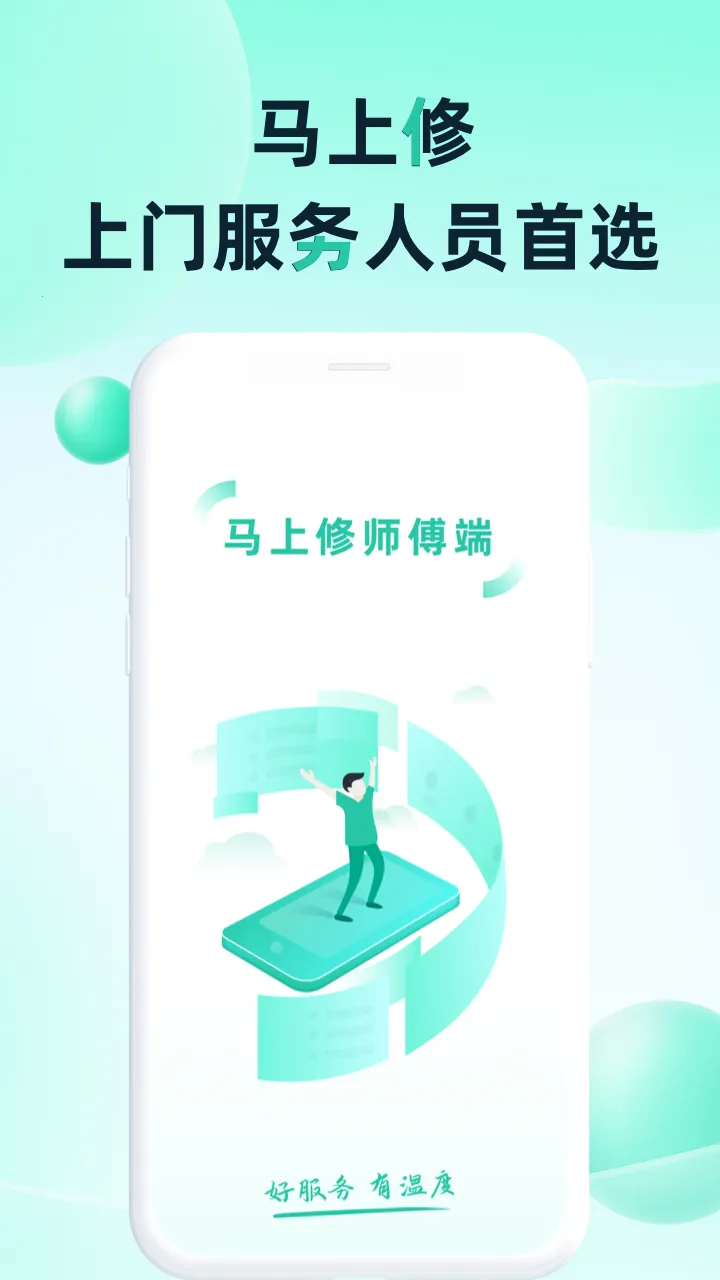 ʦ(ά޽ӵ)v1.4.25 ֻͼ