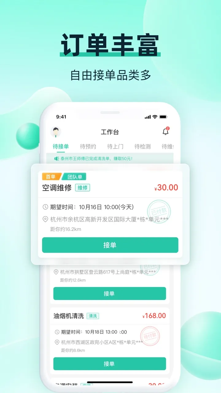 ʦ(ά޽ӵ)v1.4.25 ֻͼ