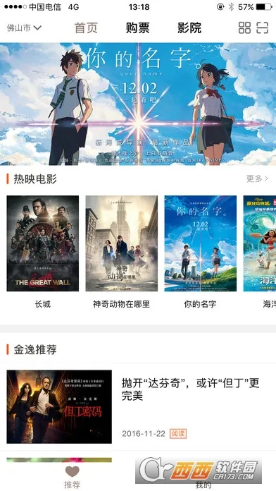 ݵӰ(ӰƱ)v1.64 Ѱͼ