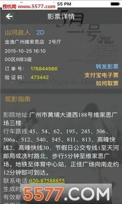 ݵӰ(ӰƱ)v1.64 Ѱͼ