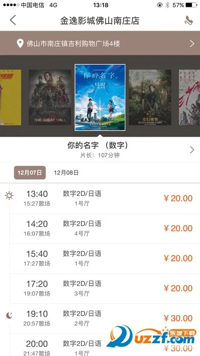 ݵӰ(ӰƱ)v1.64 Ѱͼ