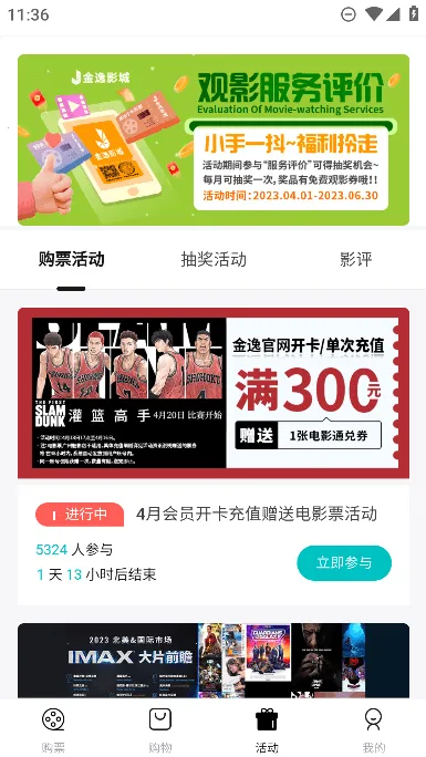 ݵӰ(ӰƱ)v1.64 Ѱͼ