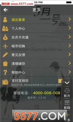 ݵӰ(ӰƱ)v1.64 Ѱͼ