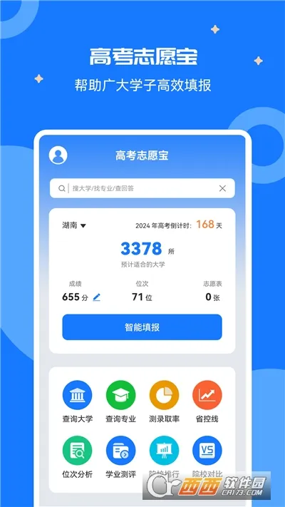 ߿־Ը2025°汾v2.1.2 Ѱͼ