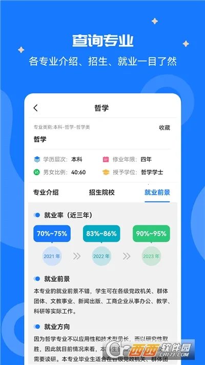 ߿־Ը2025°汾v2.1.2 Ѱͼ