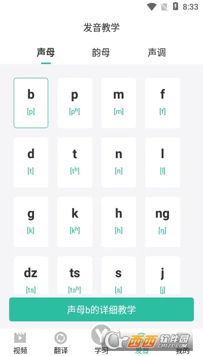 ׺ѧϰ2025ٷv1.2.6 ٷͼ