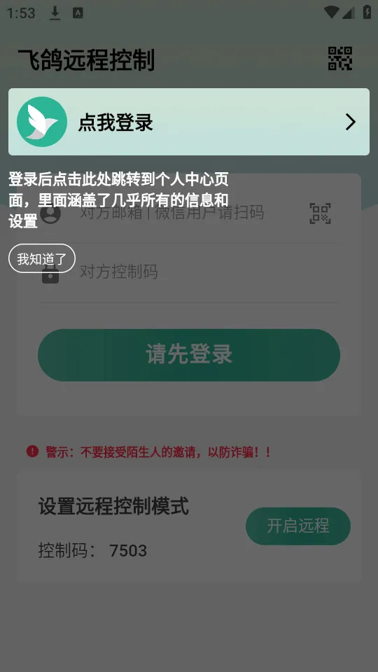 ɸԶ̿(Զ̿)v23.5.30 ׿ͼ