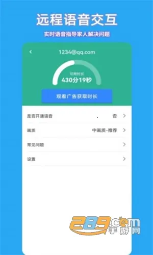 飞鸽远程控制(远程控制) 飞鸽远程控制(远程控制)