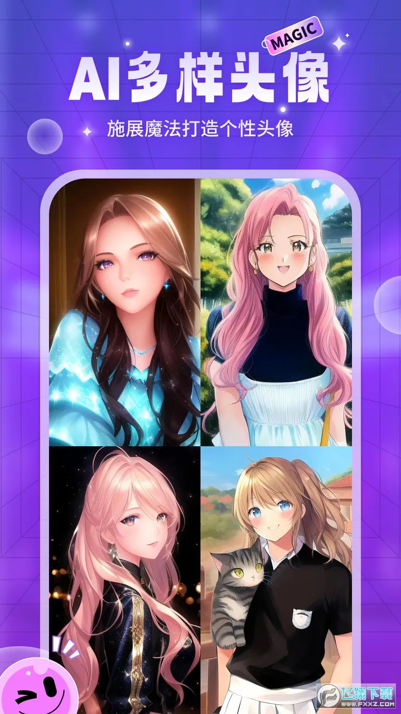 AIħͷ2025ٷ°汾v1.2.7 ֻͼ