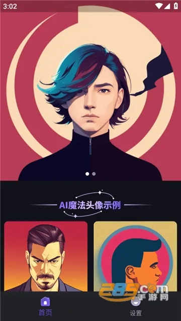 AIħͷ2025ٷ°汾v1.2.7 ֻͼ