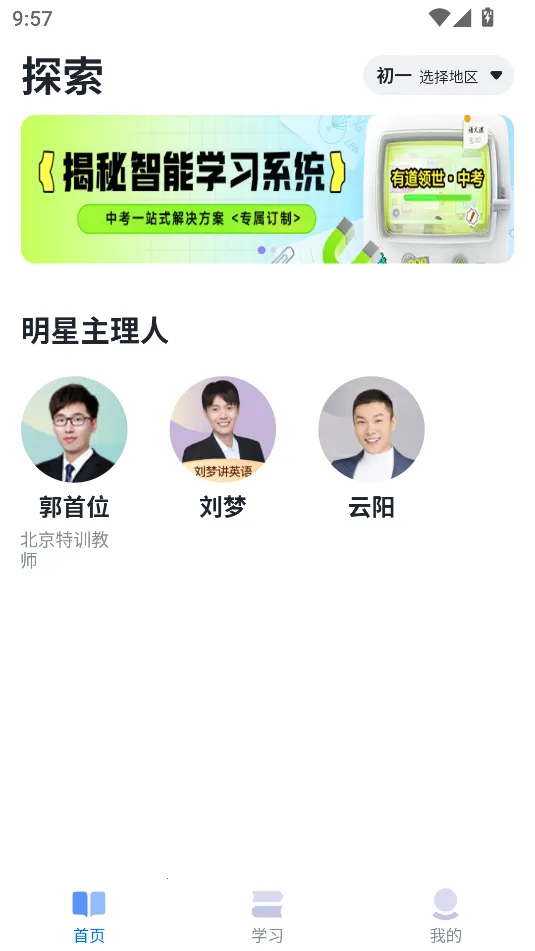 μ(ѧϰ̨)v1.2.1 ٷͼ