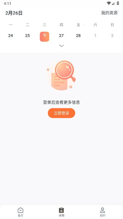 ѧʦ(ѧѧϰ)v1.25.1 ٷͼ