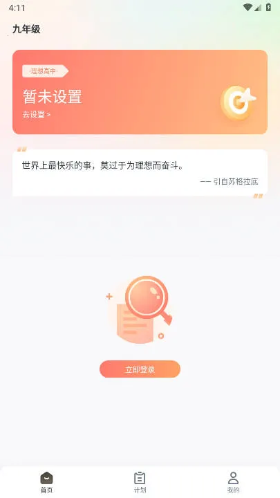 ѧʦ(ѧѧϰ)v1.25.1 ٷͼ