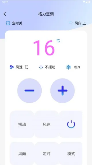万能遥控速配通2025下载安装 万能遥控速配通2025下载安装