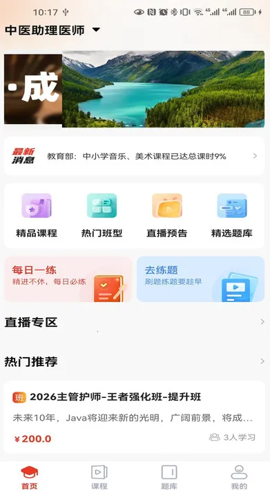 ҽѧ(ҽѧѧϰ)v1.10 Ѱͼ