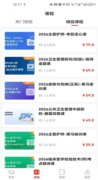 ҽѧ(ҽѧѧϰ)v1.10 Ѱͼ