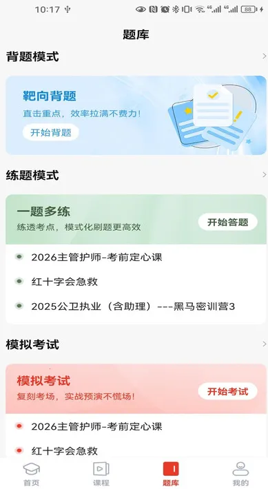 ҽѧ(ҽѧѧϰ)v1.10 Ѱͼ